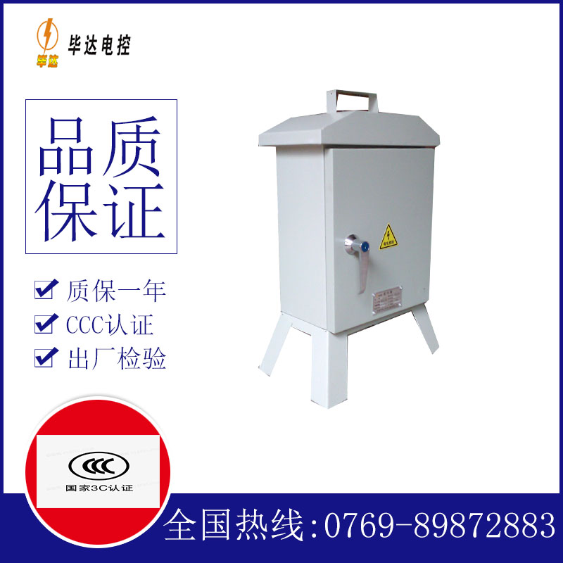 安福临时控制箱