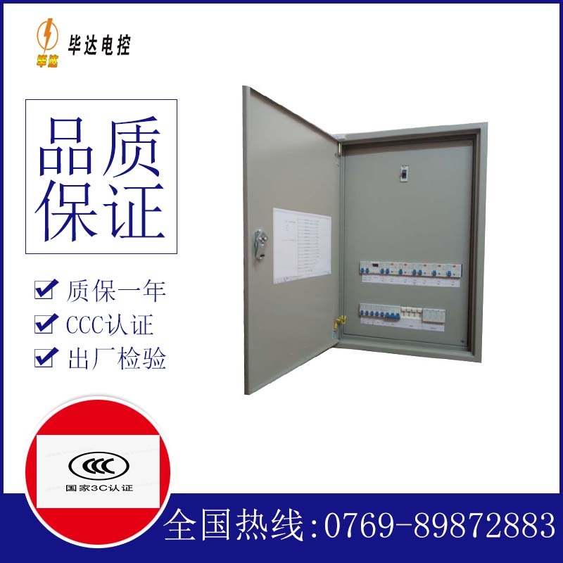 安福成套控制箱